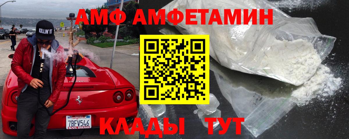 Amphetamine Розовый  Воркута 