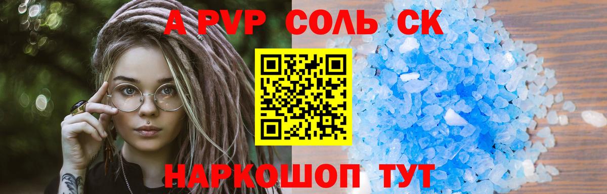 A-PVP СК КРИС  Alpha PVP  Вход с VPN  Воркута  Альфа ПВП СК 