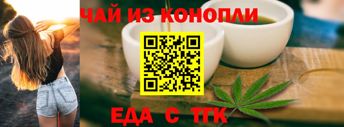 Воркута  Еда ТГК конопля  Вход с VPN 