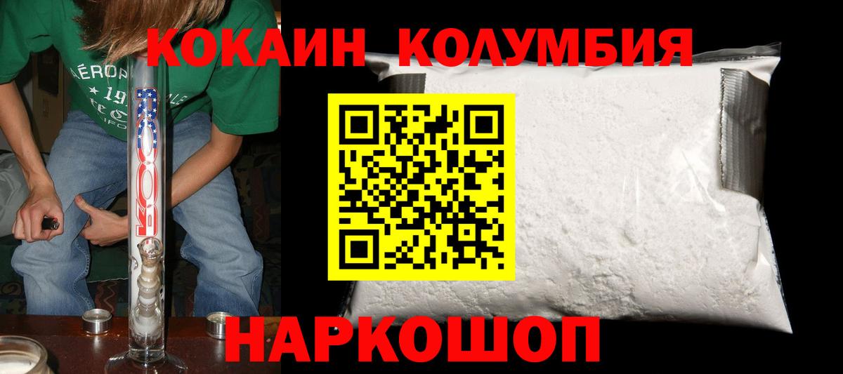 COCAIN Fish Scale  Cocaine Columbia  Воркута  Cocaine  Вход с VPN 