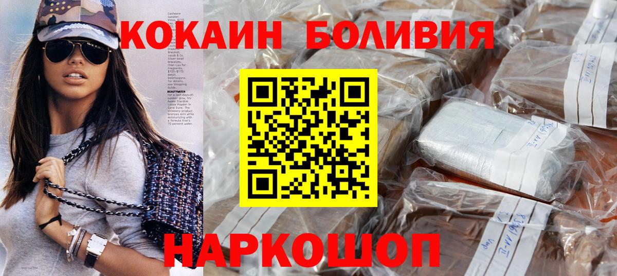 КОКАИН Перу Воркута