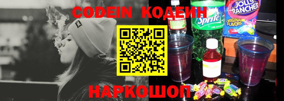 Воркута  Кодеин напиток Lean (лин)  Вход с VPN  Кодеин напиток Lean (лин) 