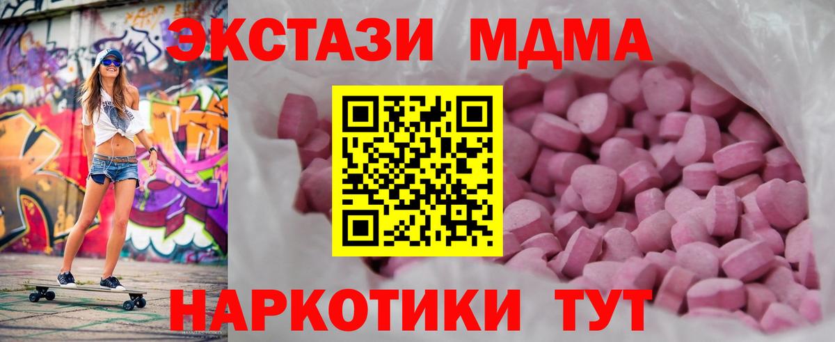 Ecstasy 250 мг  ОМГ ОМГ вход  Воркута  Экстази 