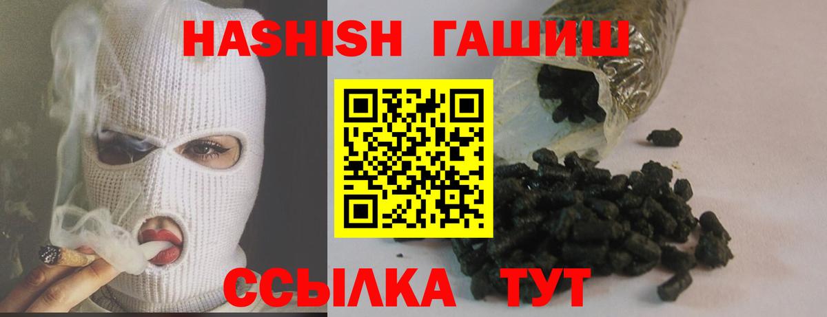 ГАШ VHQ  ГАШИШ  Гашиш Cannabis  Воркута 