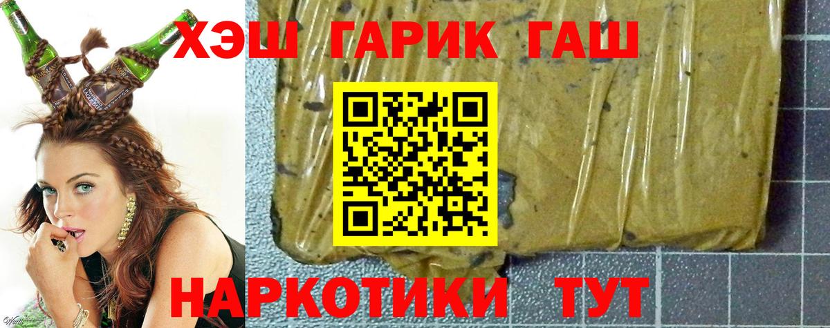 ГАШ AMNESIA HAZE  Гашиш  Воркута  дарнет шоп  Вход с VPN 