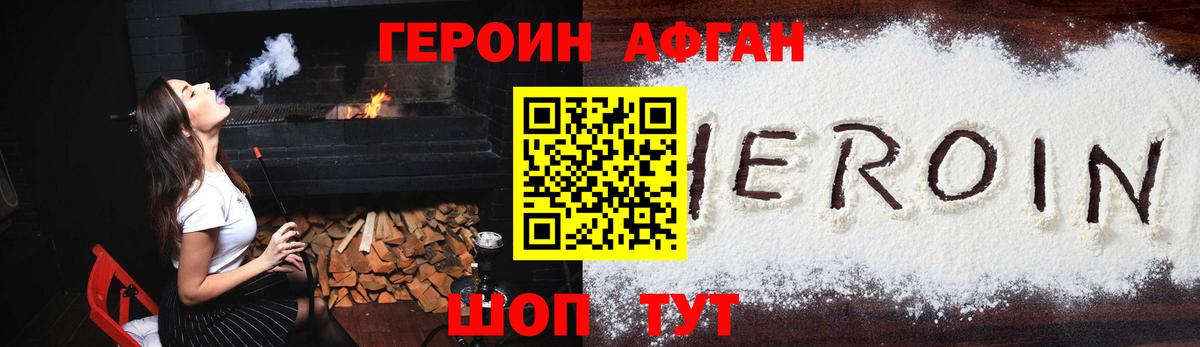 ГЕРОИН белый Воркута