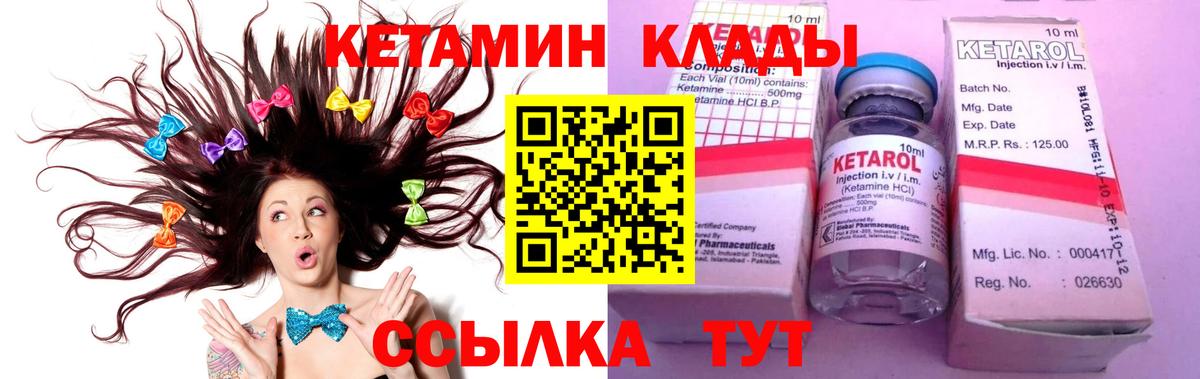 КЕТАМИН VHQ  Вход с VPN  Воркута 