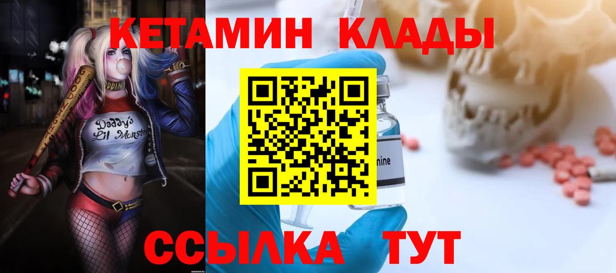 Кетамин ketamine Воркута
