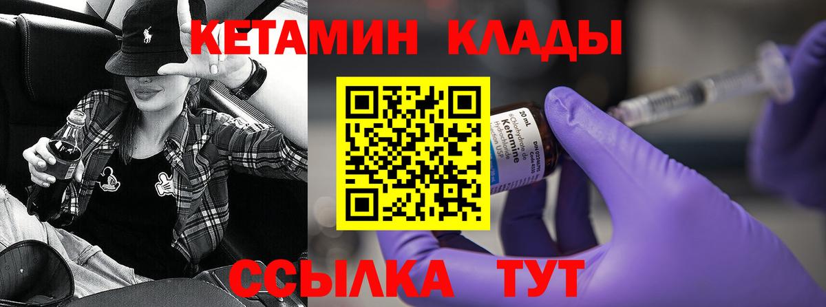 Кетамин ketamine Воркута