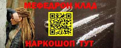 мефедрон Аргун