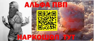 apvp Беслан