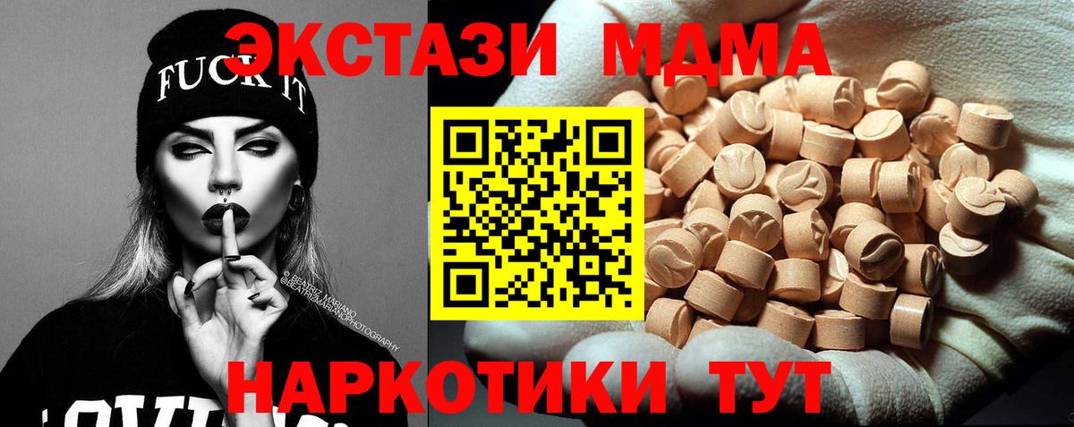 МДМА crystal  Воркута 