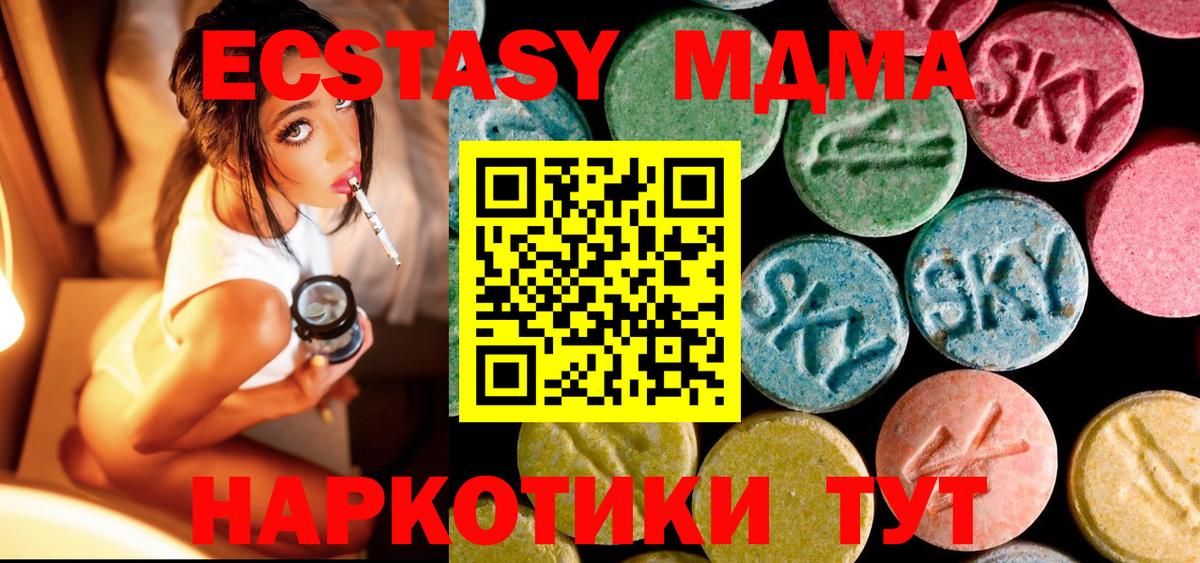 MDMA  МДМА кристаллы  Вход с VPN  Воркута 