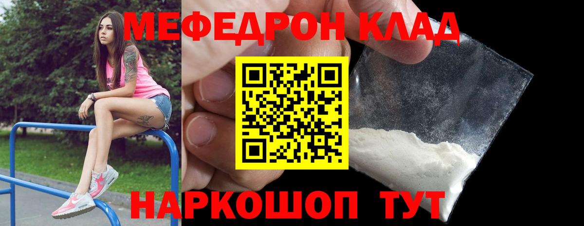 МЕФ 4 MMC  МЯУ-МЯУ  Меф  Мефедрон mephedrone  Воркута 