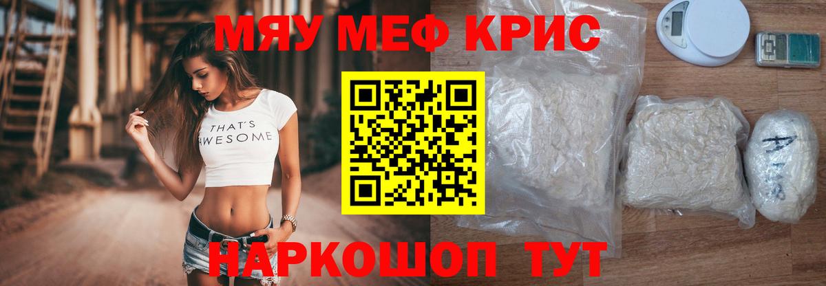 Воркута  Мефедрон VHQ  МЯУ-МЯУ  Мефедрон кристаллы  Вход с VPN 