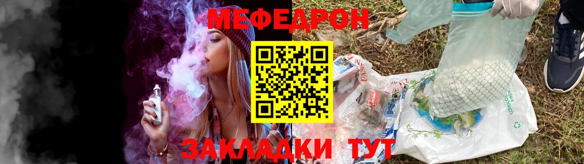 Меф мяу мяу  Воркута