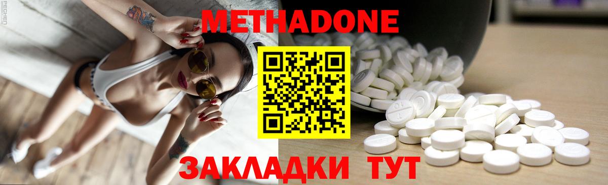 Воркута  Метадон белоснежный  Метадон кристалл  Вход с VPN 