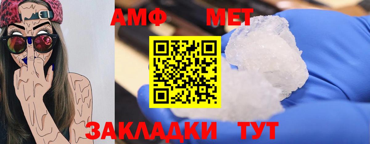 МЕТАМФЕТАМИН Methamphetamine Воркута