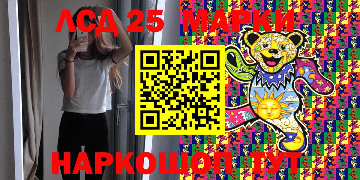 Марки 25I-NBOMe 1,8мг Воркута